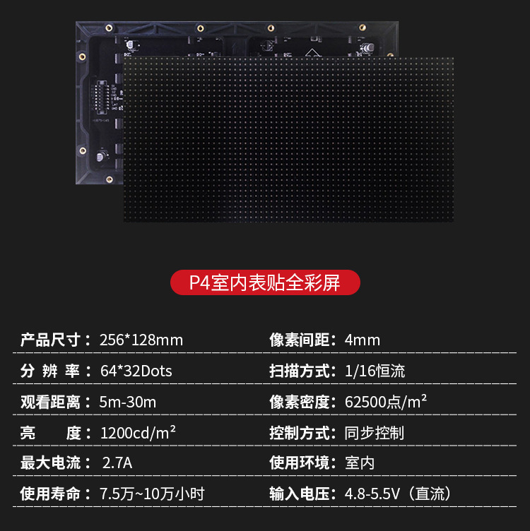 LED显示屏(图7)