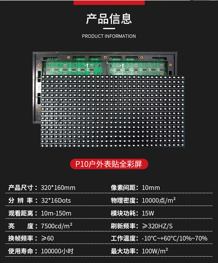 LED显示屏(图3)