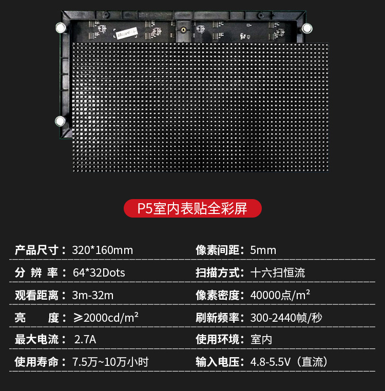 LED显示屏(图6)